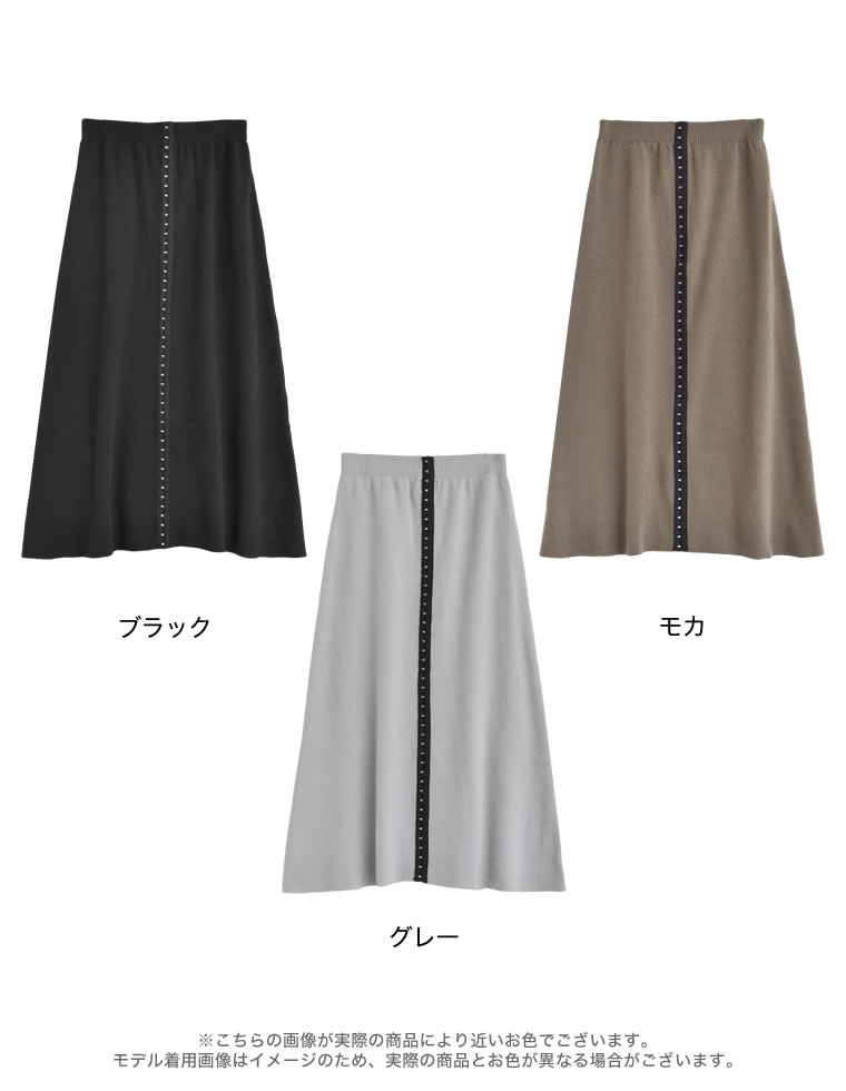 ホックデザインニットナロースカート