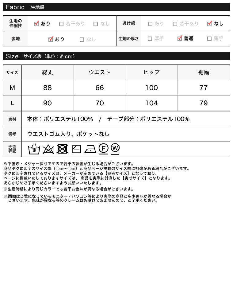 ホックデザインニットナロースカート
