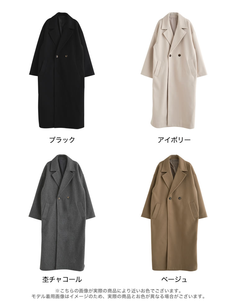 サイドスリットロングチェスターコート