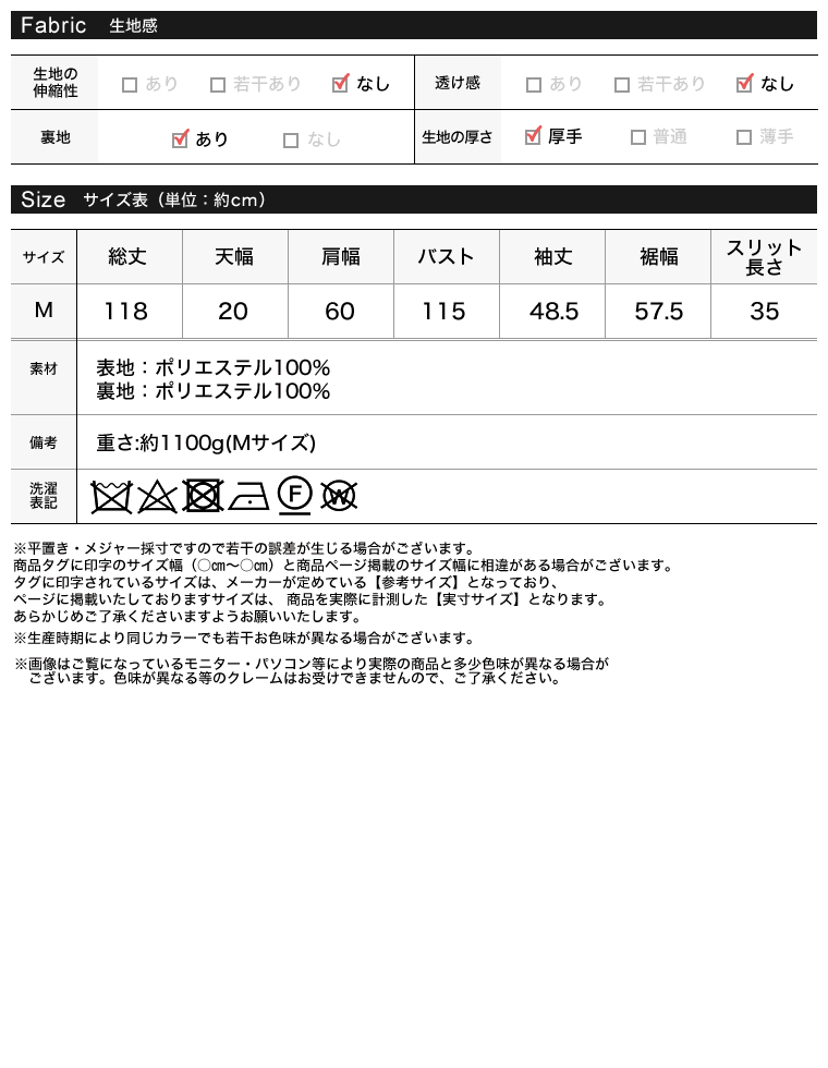 サイドスリットロングチェスターコート