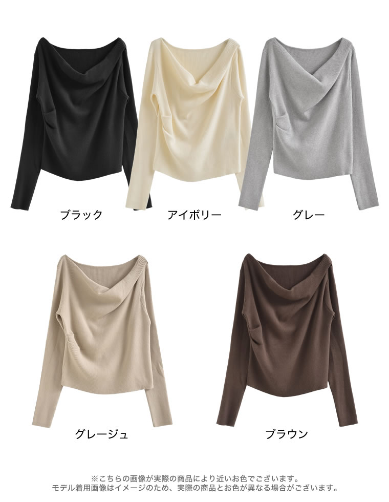 2WAYオフショルリブニットトップス
