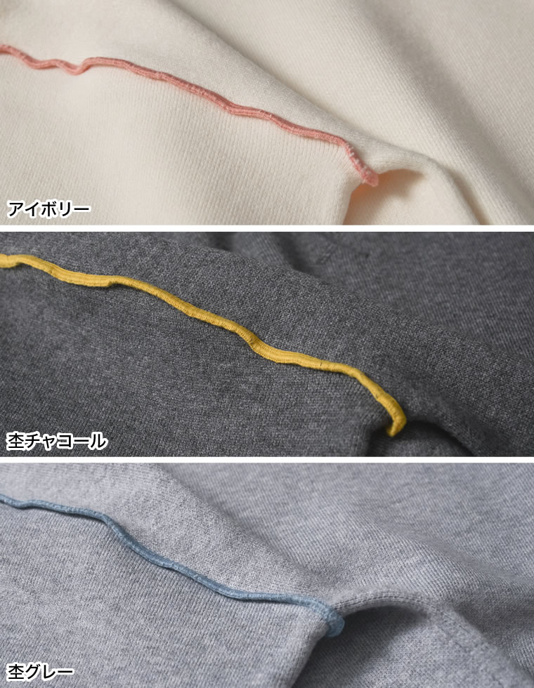 リンキング配色スウェットライクニット
