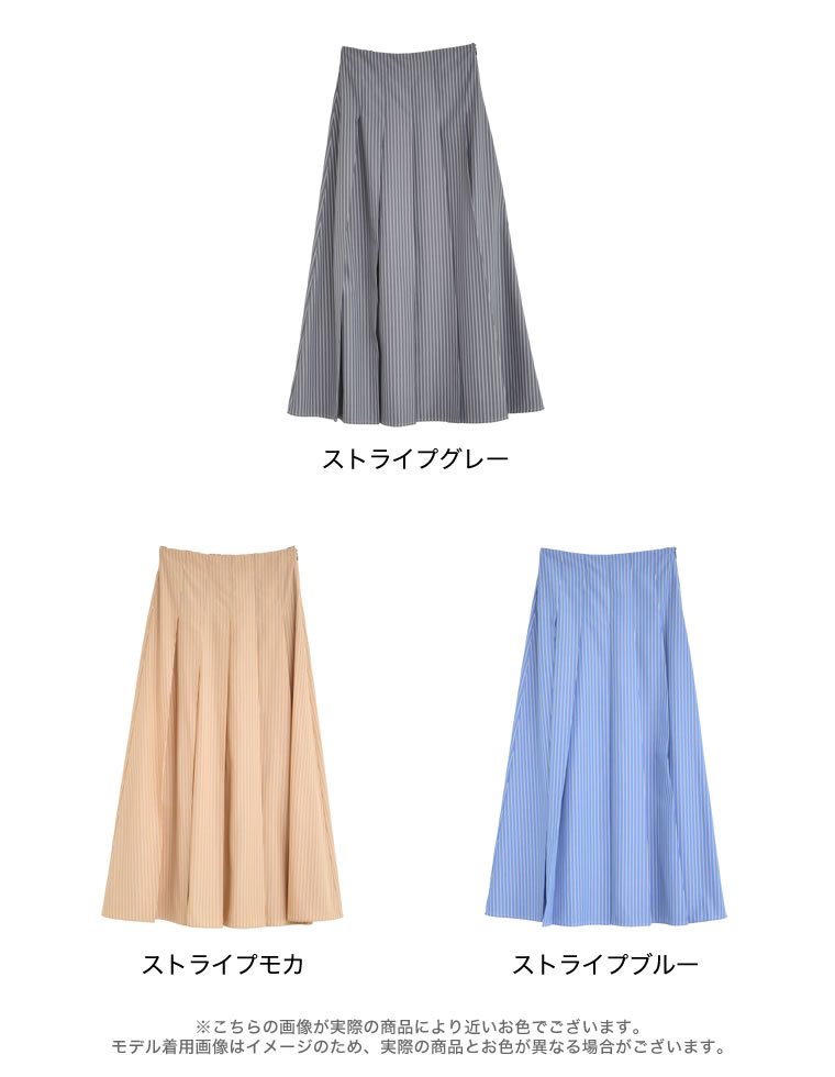 マルチストライプブロードプリーツスカート