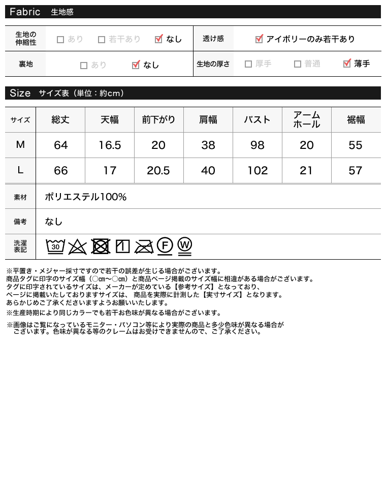 フリルカラーノースリーブブラウス