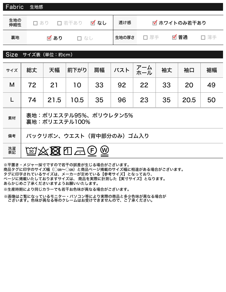 ドットバルーン袖ティアードチュニック