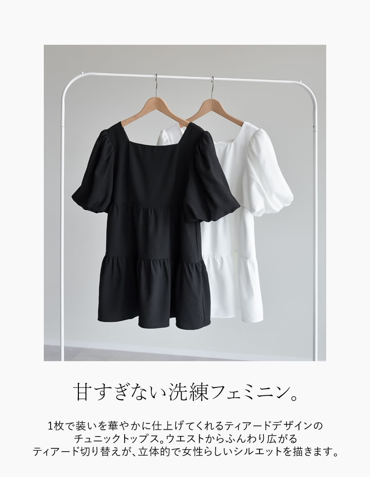 ドットバルーン袖ティアードチュニック