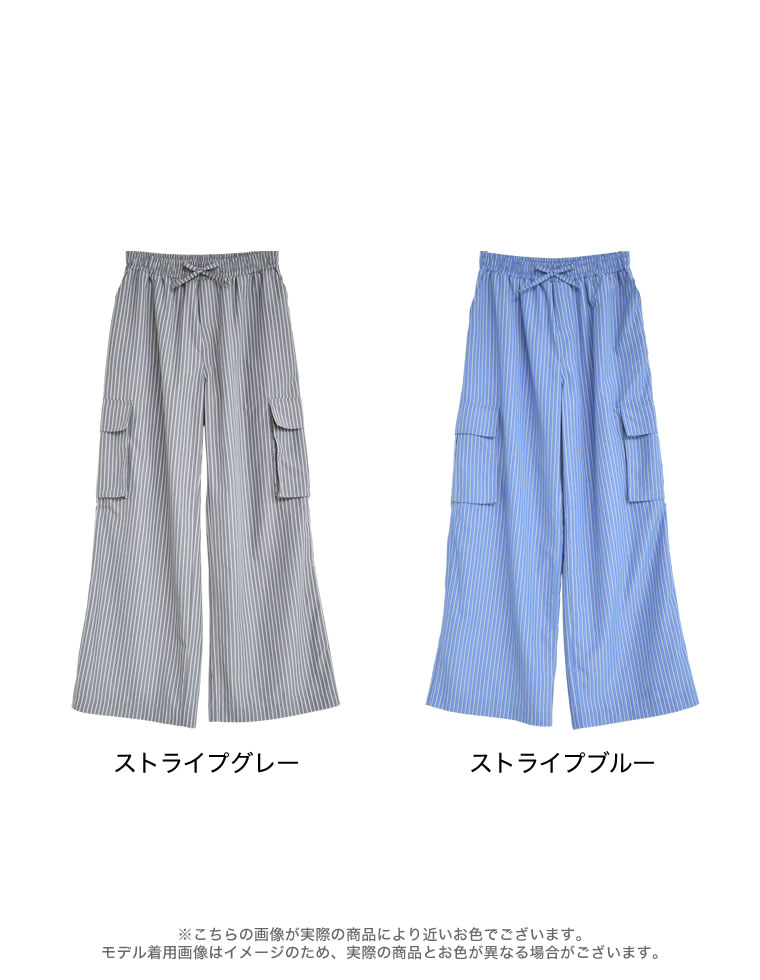 マルチストライプブロードカーゴパンツ