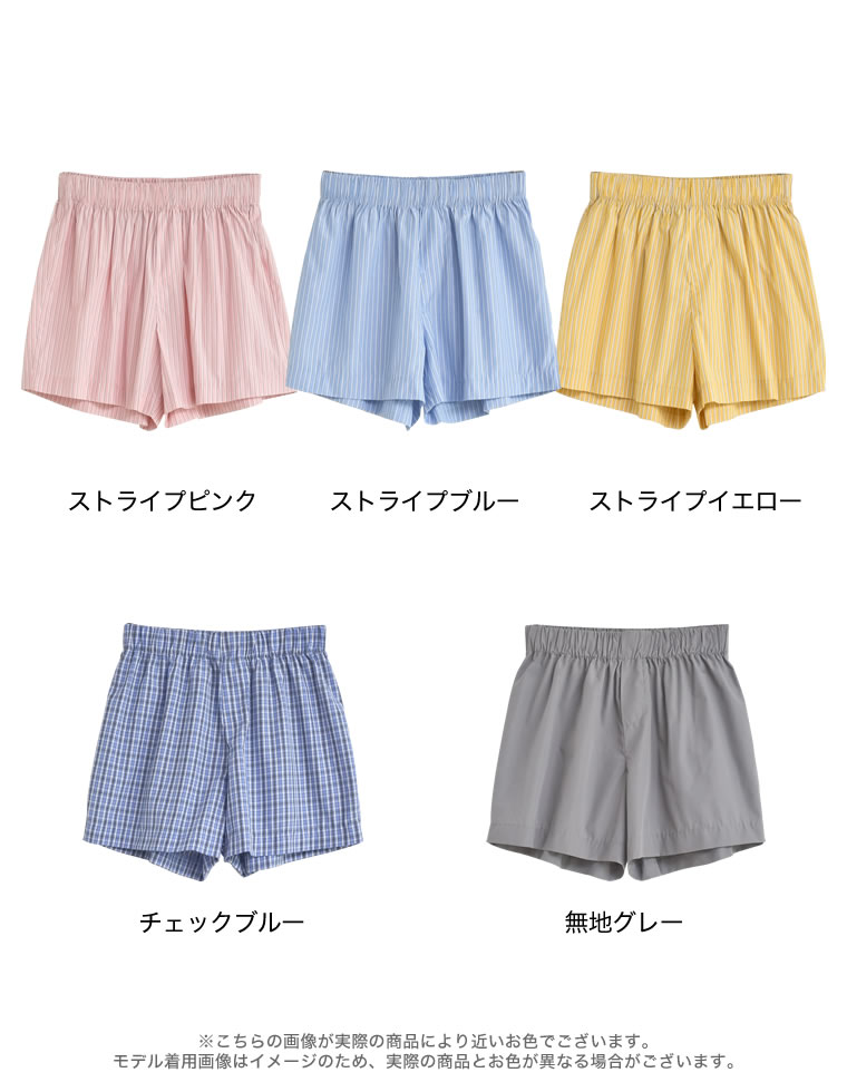 柄or無地ブロードイージーショートパンツ