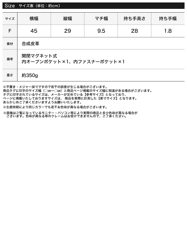 フェイクレザーVカットトートバッグ