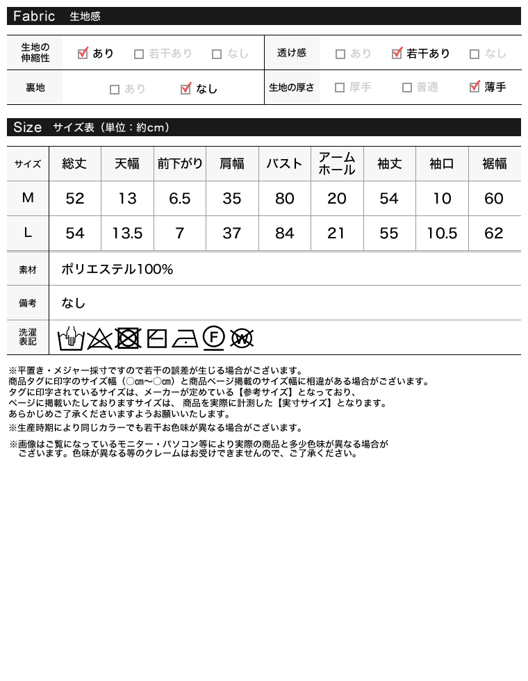 ギャザーニットトップス