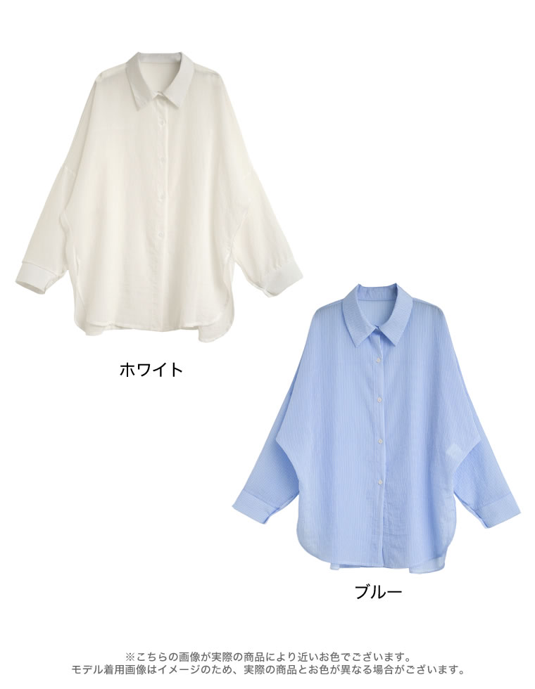 ストライプシアーシャツ