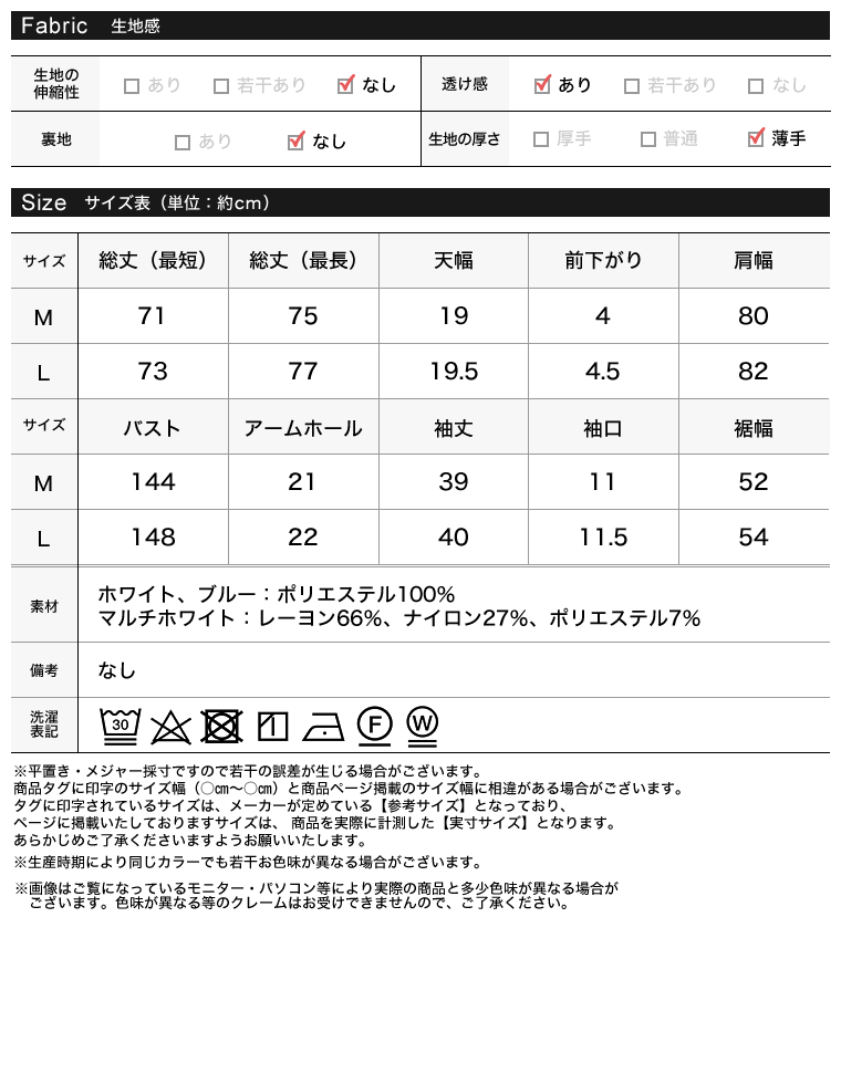 ストライプシアーシャツ