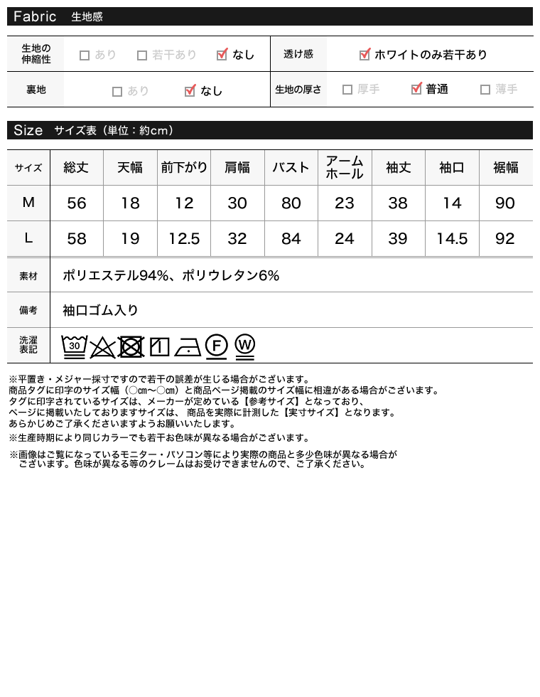 クレープシャーリングパフ六分袖ブラウス
