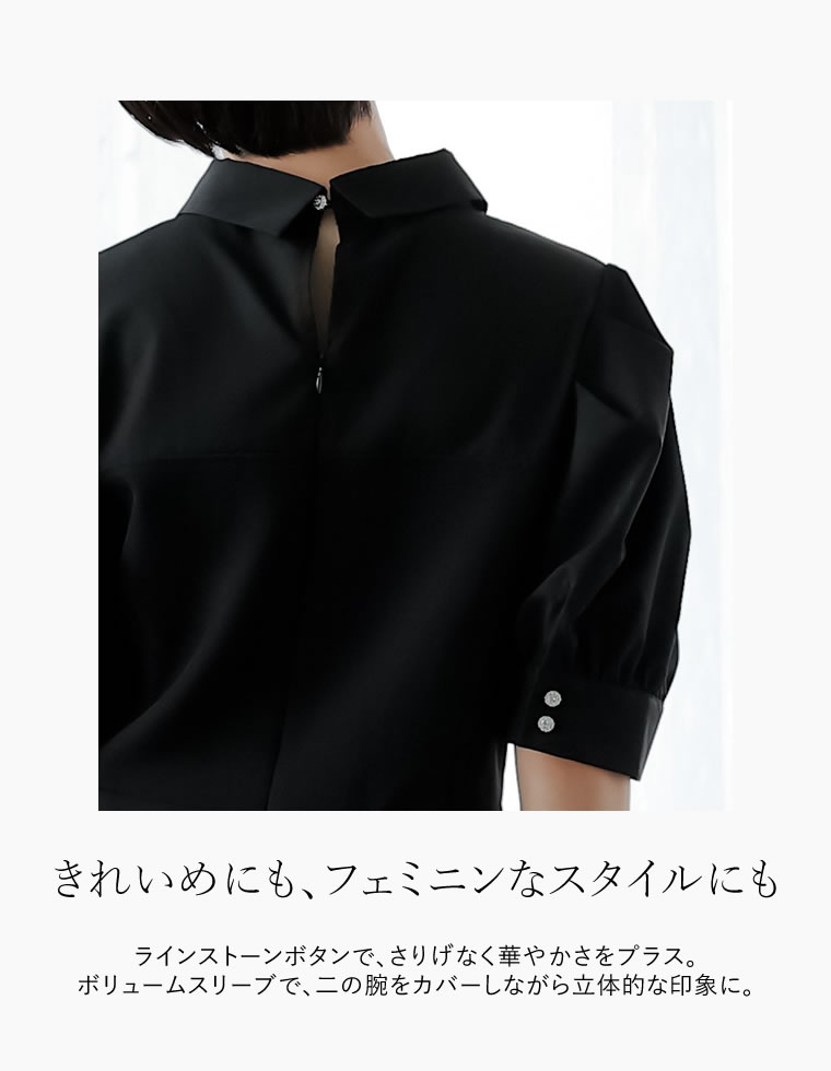 異素材ドッキングペプラムシャツブラウス