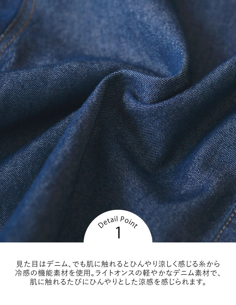 冷感デニムクロップド半袖シャツ