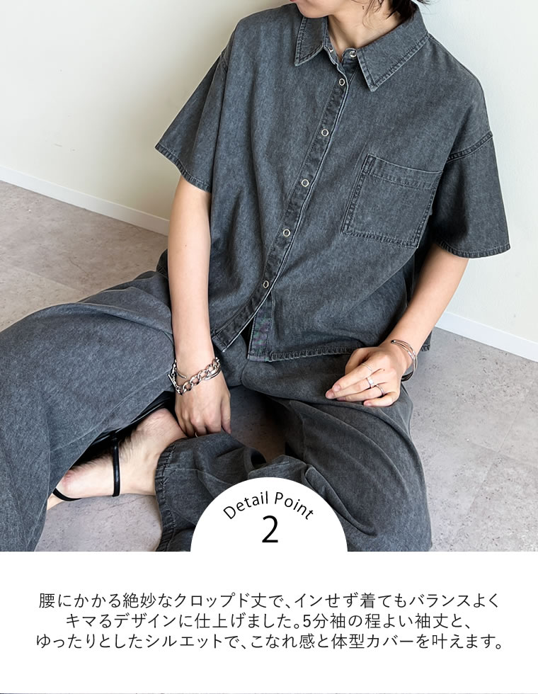 冷感デニムクロップド半袖シャツ