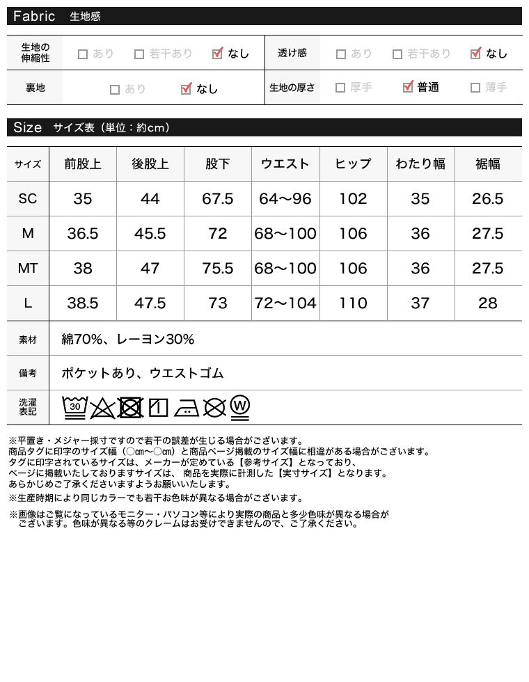 冷感デニムイージーパンツ