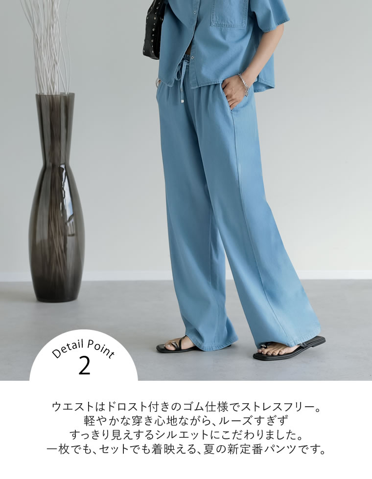 冷感デニムイージーパンツ