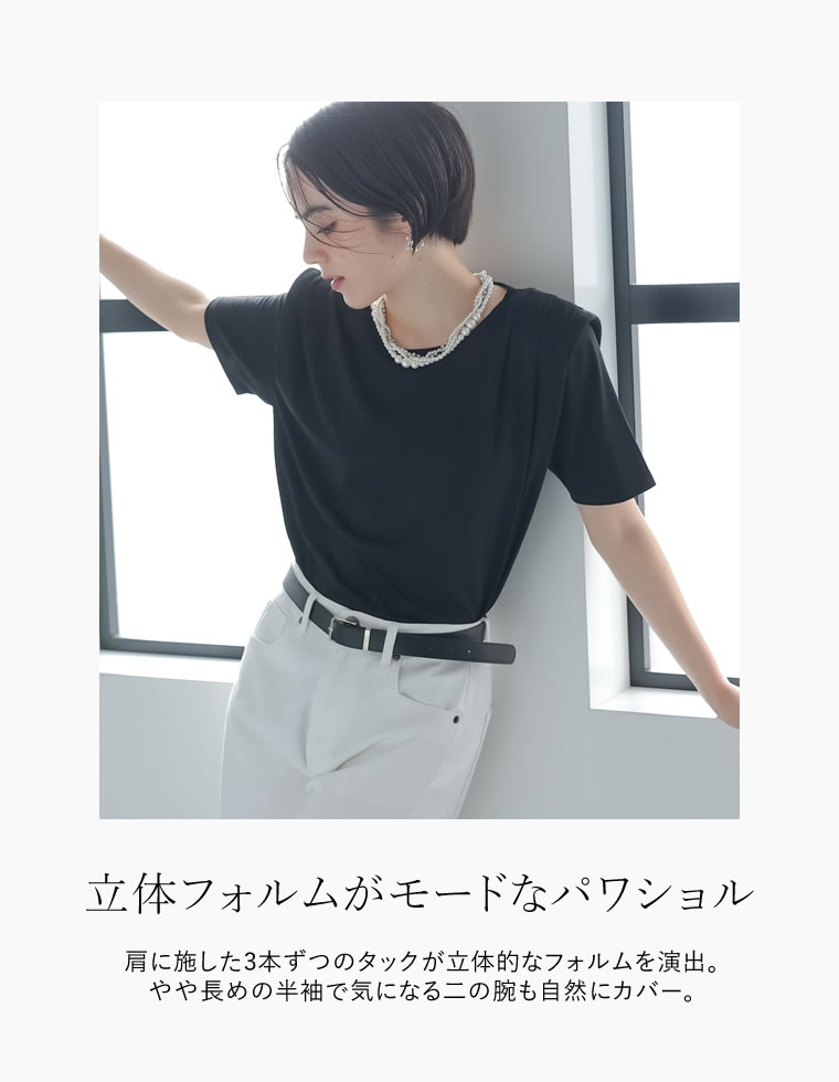 肩タックパワーショルカットトップス