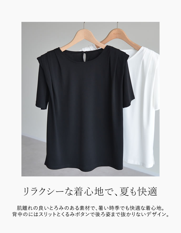 肩タックパワーショルカットトップス