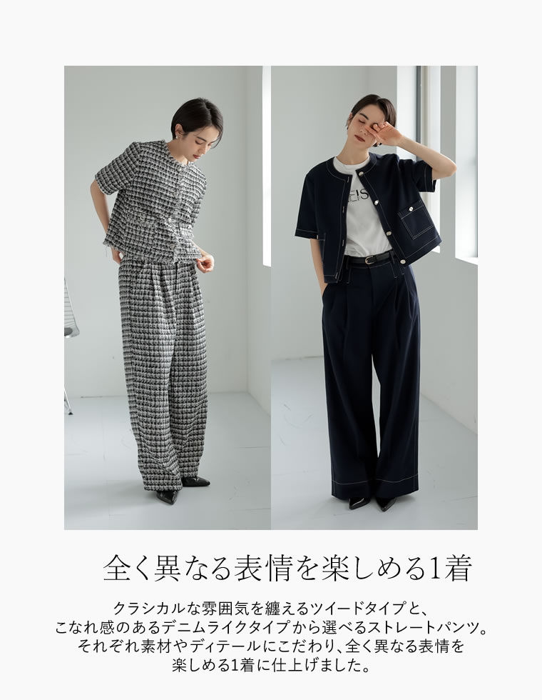 ツイードダブルタックストレートパンツ