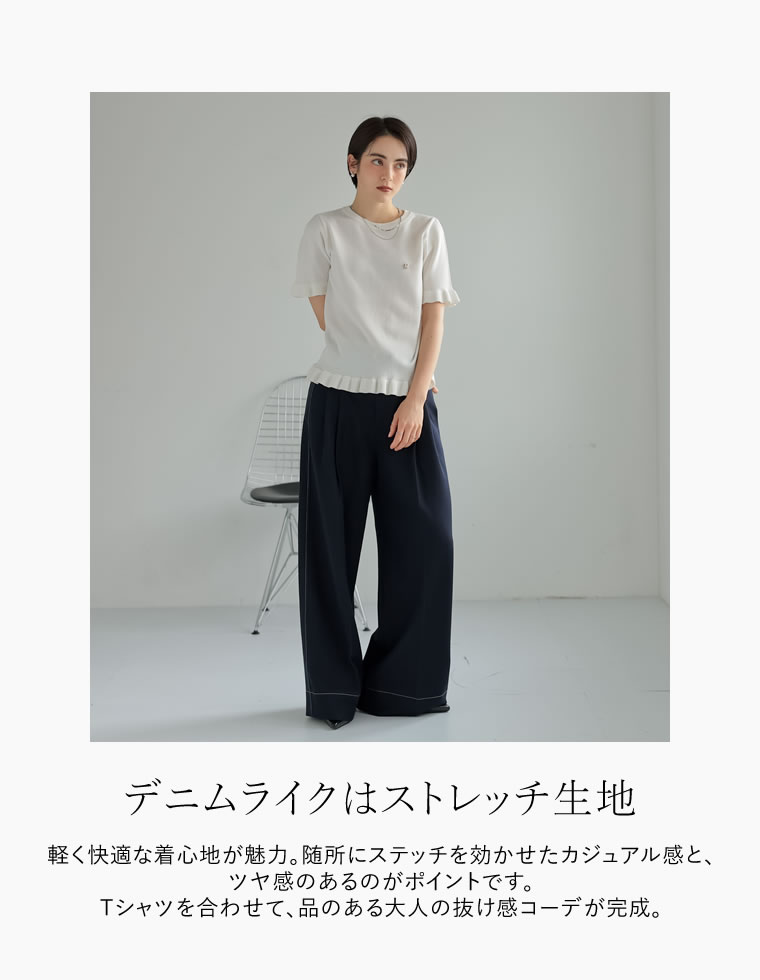 ツイードダブルタックストレートパンツ
