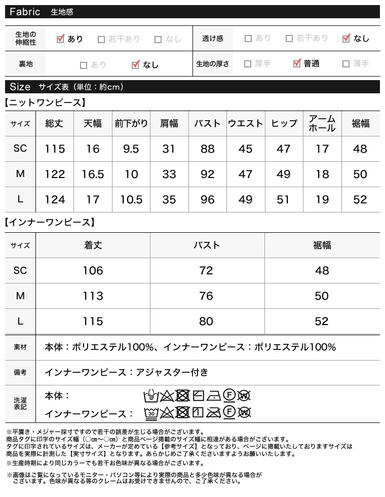 メッシュニットワンピース