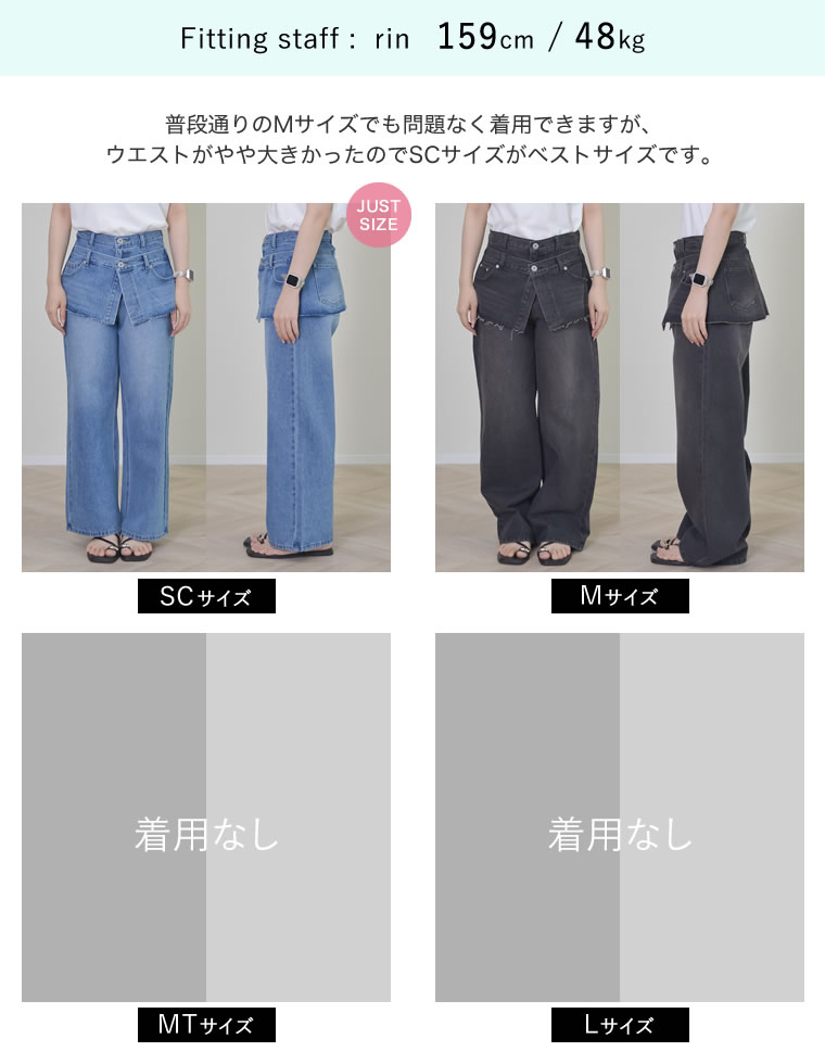 デニムスカートレイヤードライクパンツ