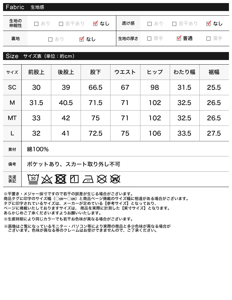 デニムスカートレイヤードライクパンツ