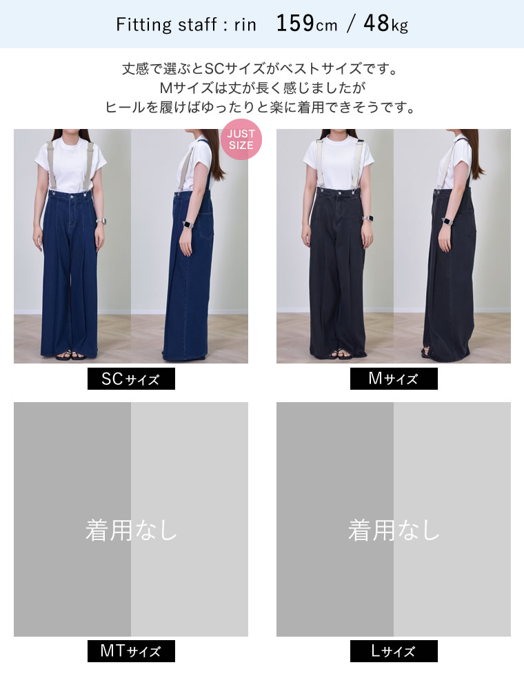 サスペンダー付きツータックワイドデニム