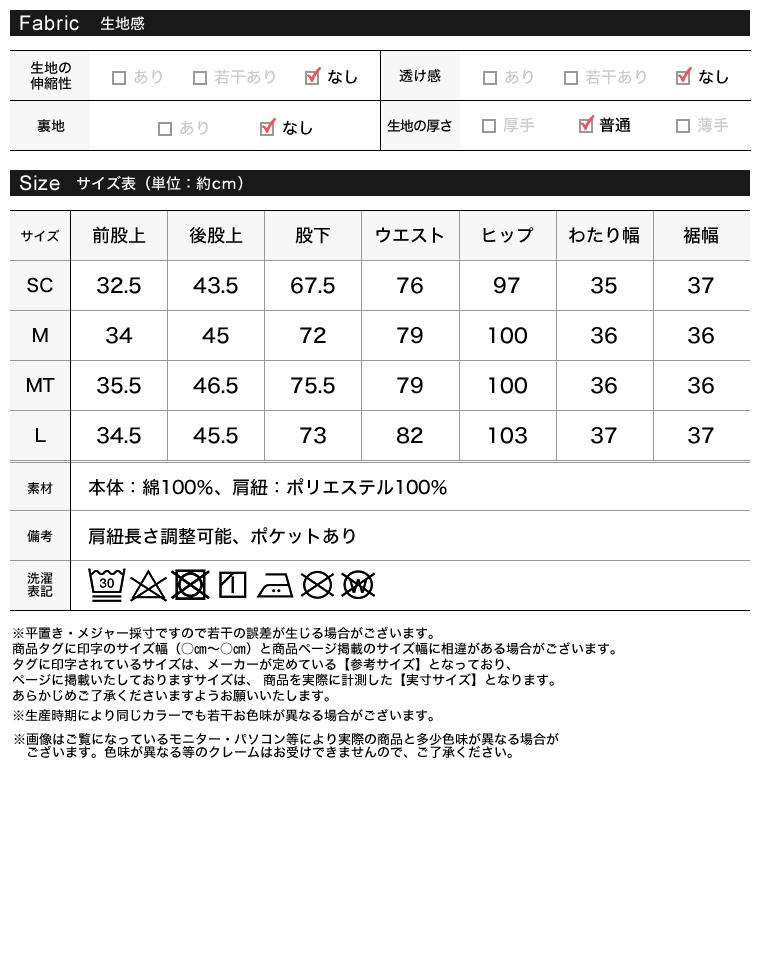 サスペンダー付きツータックワイドデニム