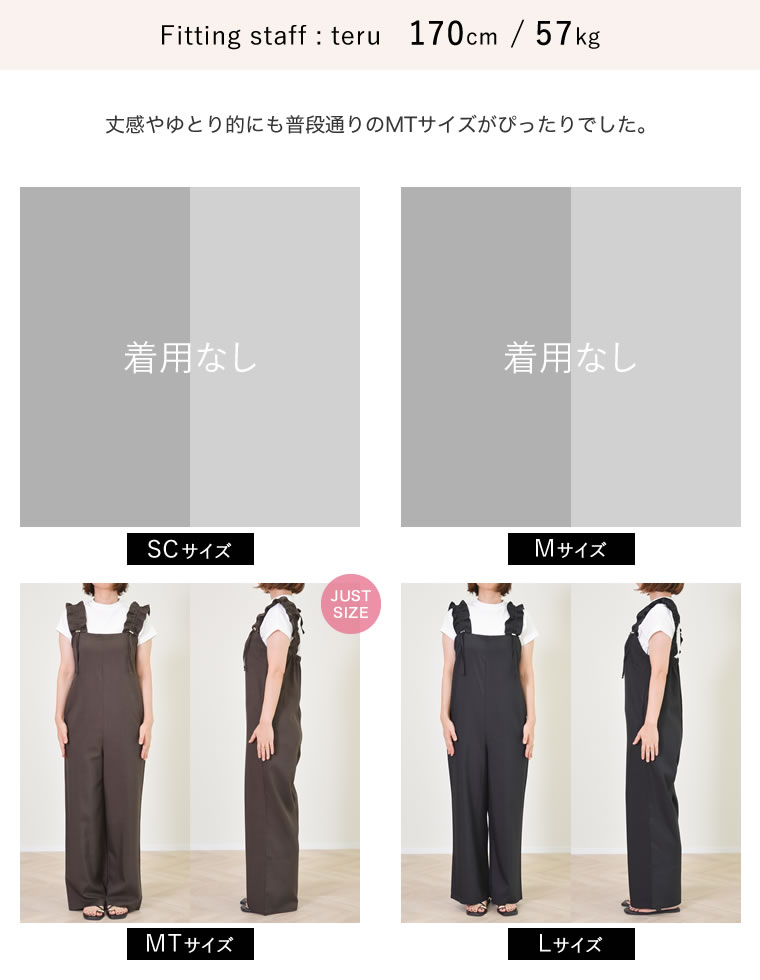 リネンライクショルダーギャザーサロペット