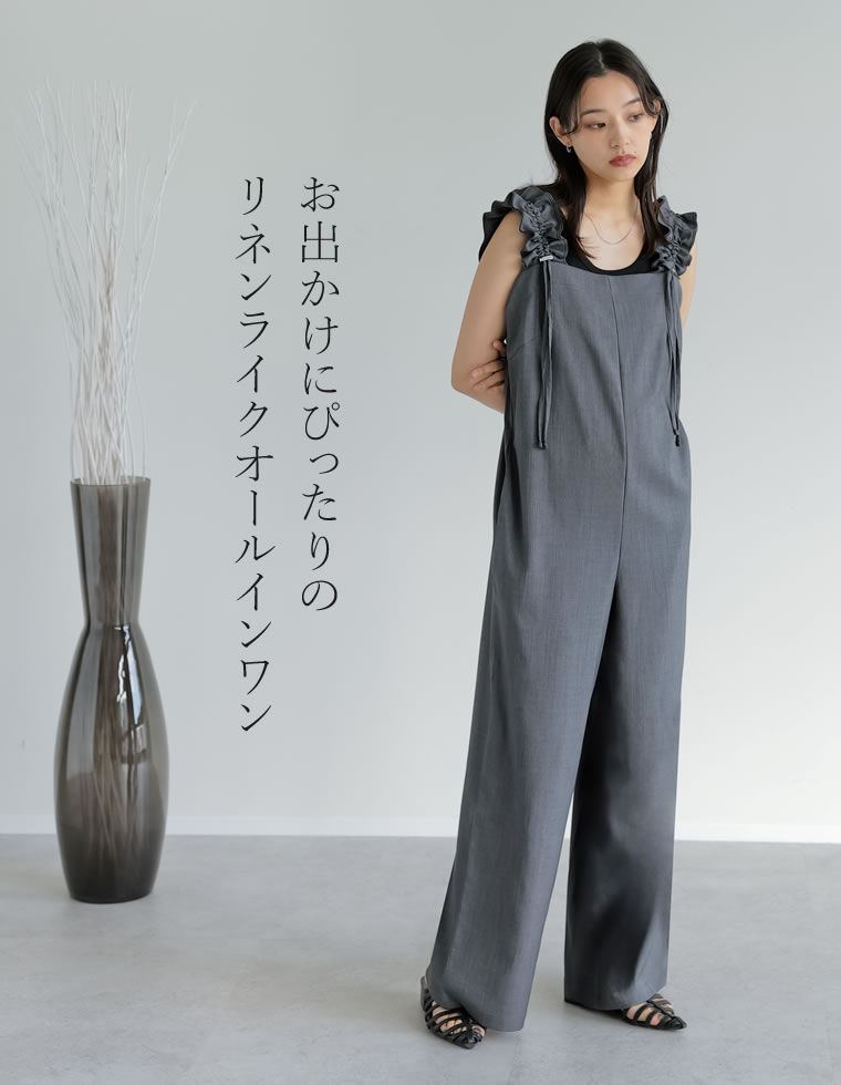 リネンライクショルダーギャザーサロペット