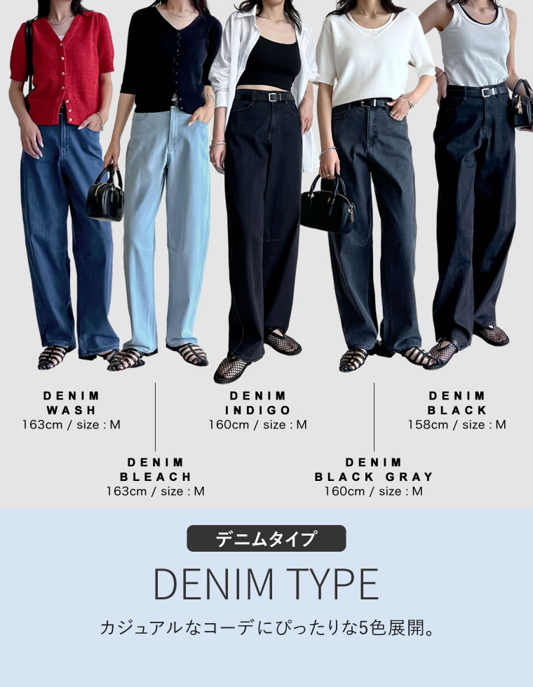 エアリーストレッチバレルレッグパンツ