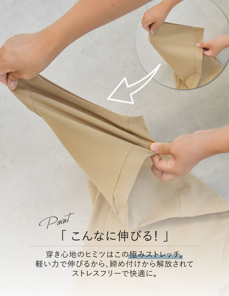 エアリーストレッチバレルレッグパンツ