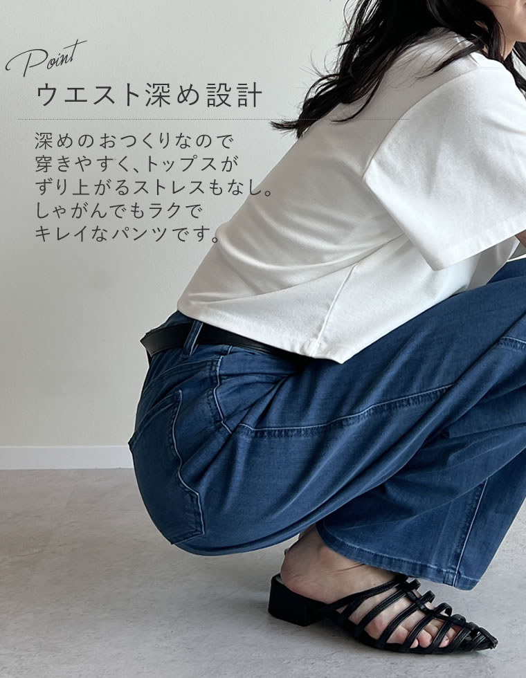 エアリーストレッチバレルレッグパンツ