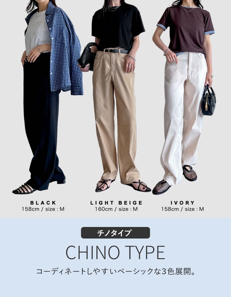 エアリーストレッチバレルレッグパンツ