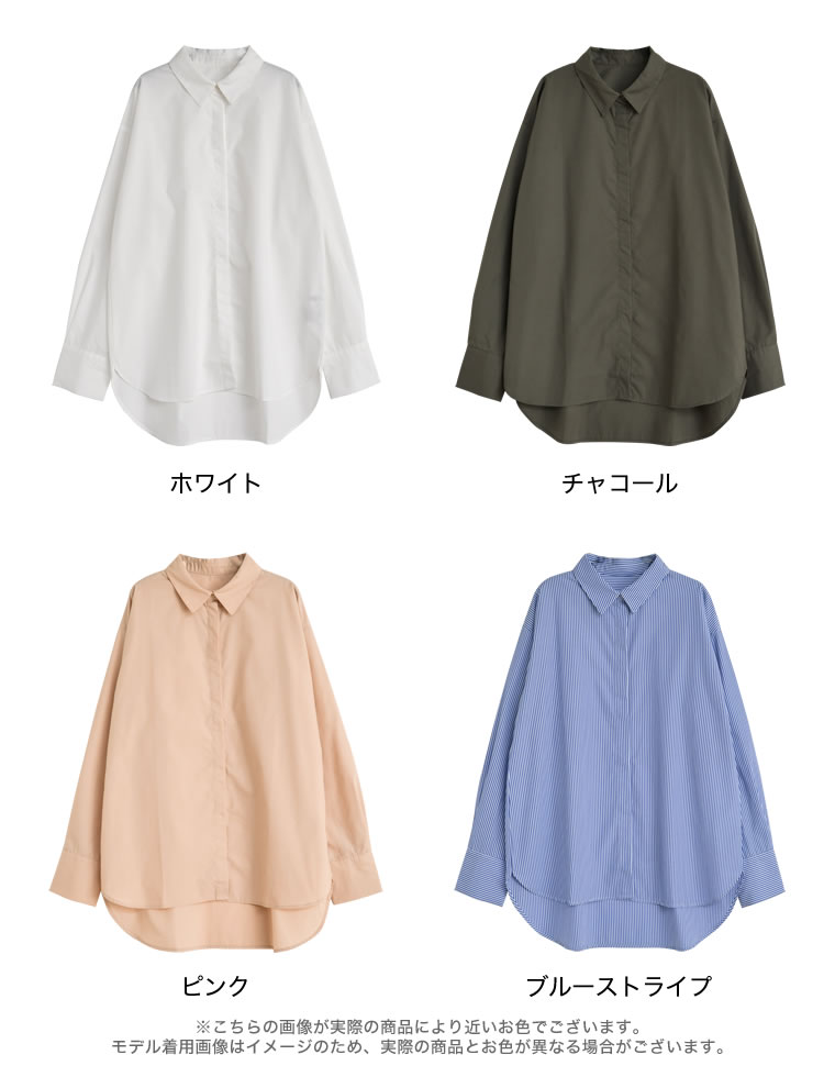 [汗じみ防止]ベーシック長袖シャツ