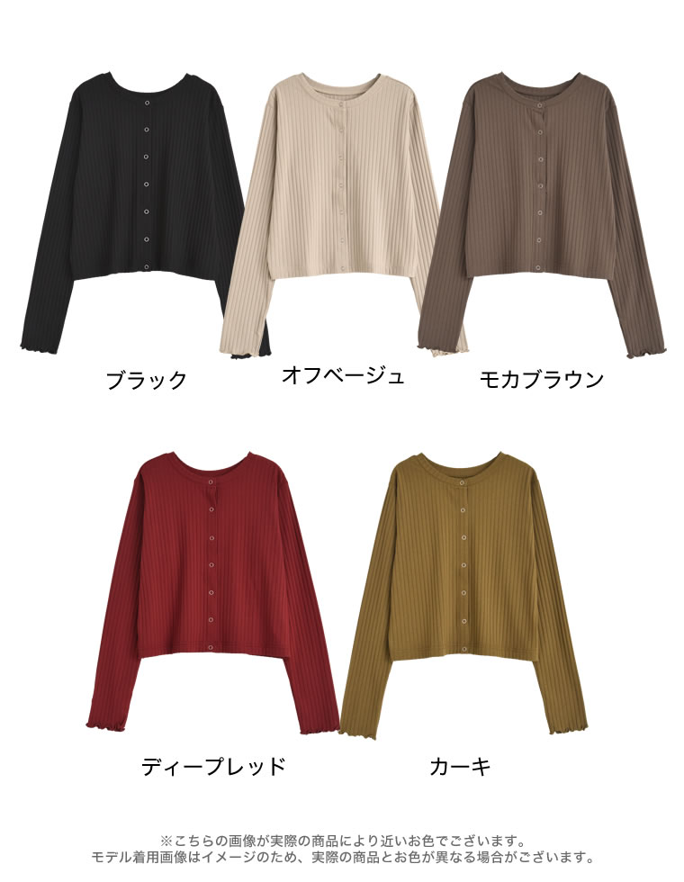 [汗じみ防止]リブ長袖カーディガン
