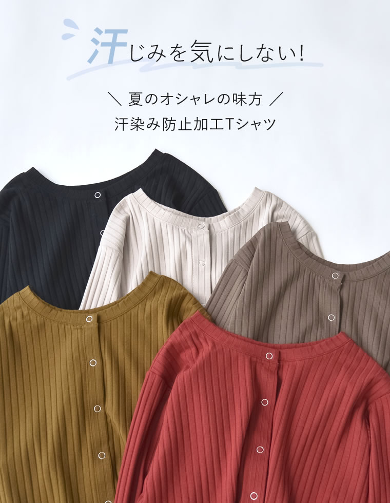 [汗じみ防止]リブ長袖カーディガン