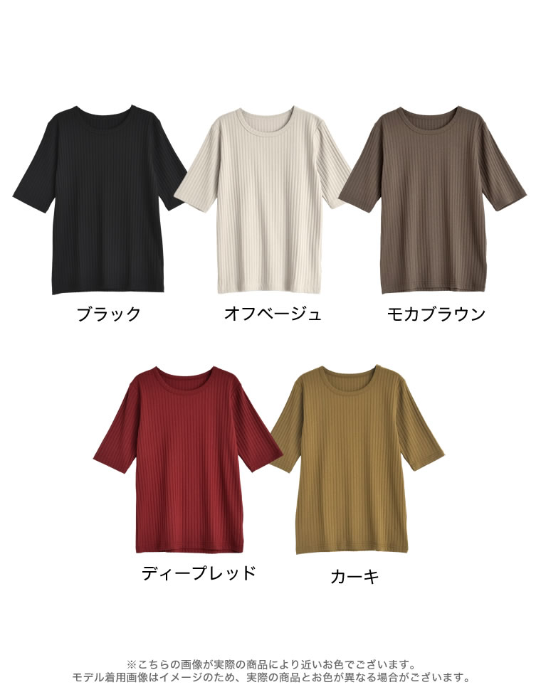 [汗じみ防止]ワイドリブ半袖Tシャツ