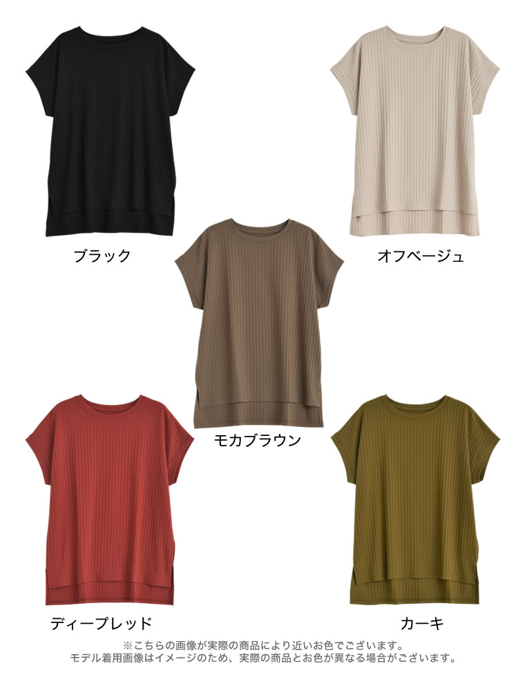 [汗じみ防止]リブカットソーTシャツ