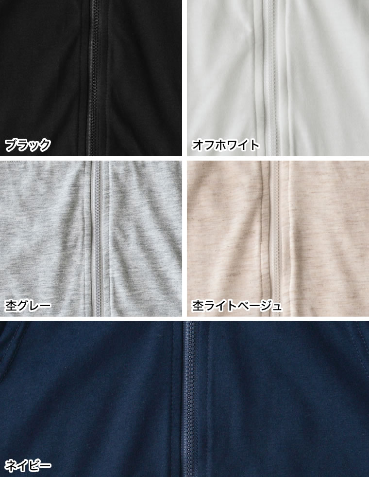 天竺UVカットパーカー