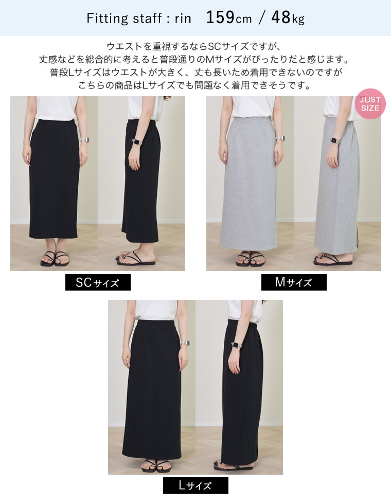 ライトダンボールバックゴムタイトスカート