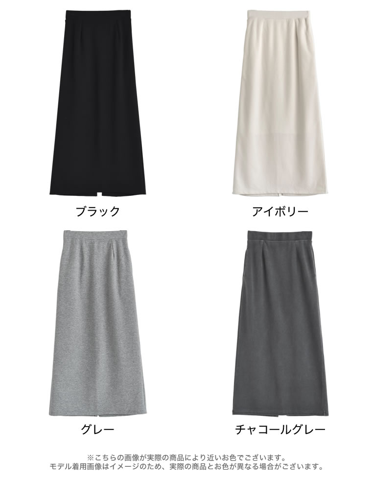 ライトダンボールバックゴムタイトスカート