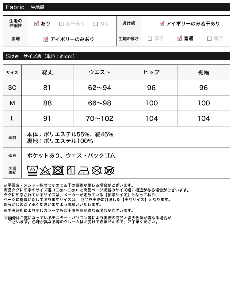 ライトダンボールバックゴムタイトスカート