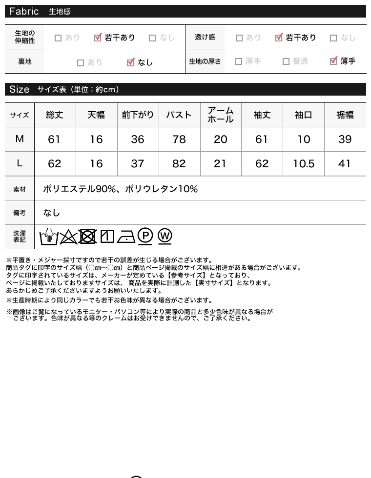 フロッキーメッシュハイネック長袖トップス