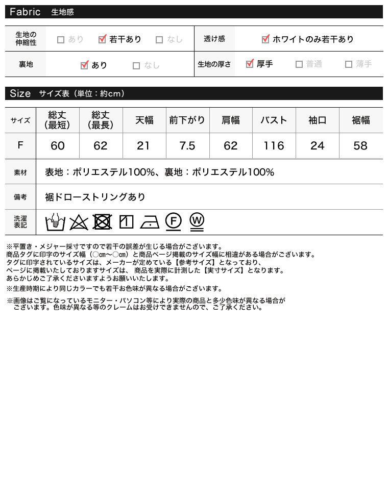 フレンチスリーブドロストボアトップス