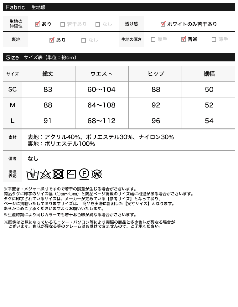 畦編みラメニットナロースカート