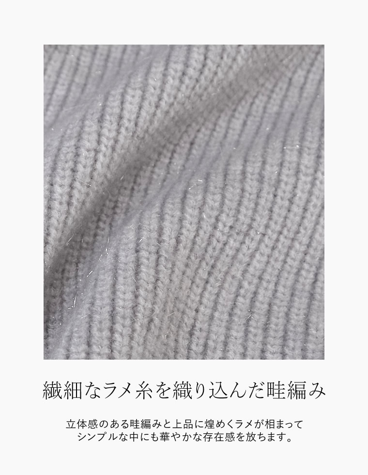 畦編みラメニットナロースカート